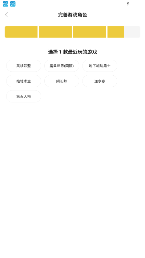 无双队友游戏开黑最新版下载