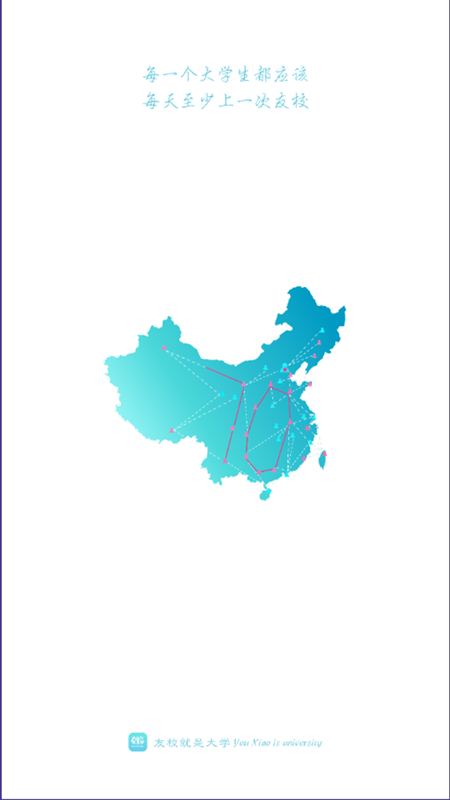 友校社交安卓版下载