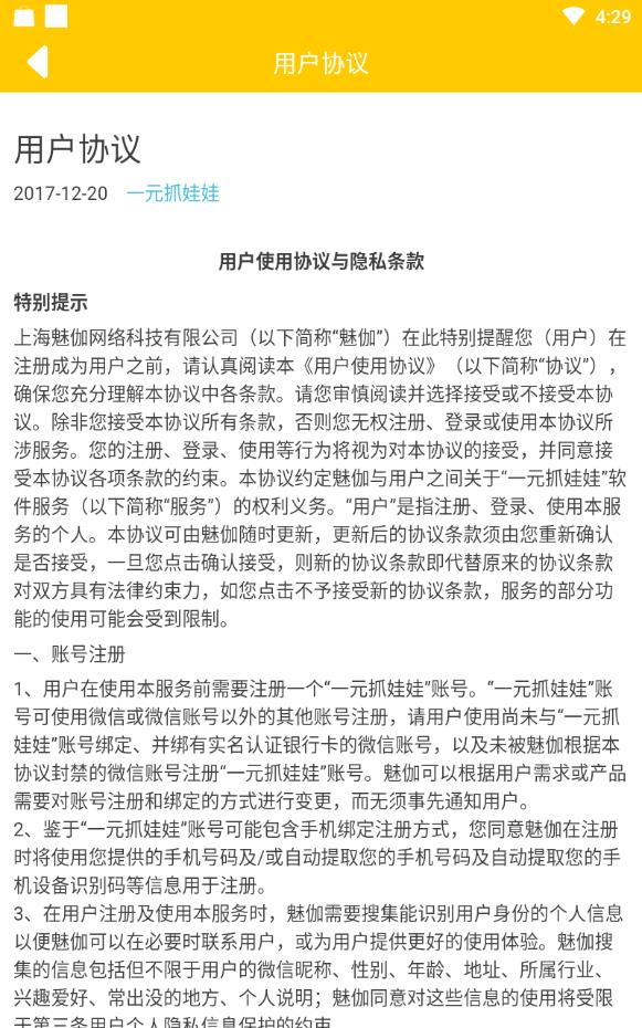 一元抓娃娃最新免费版下载