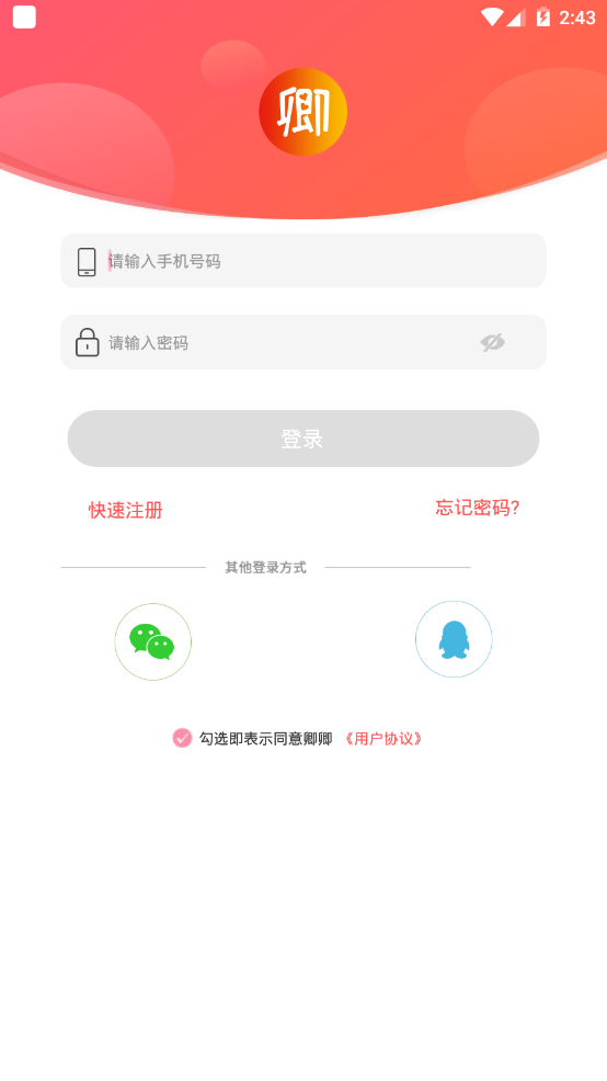 卿卿最新版下载