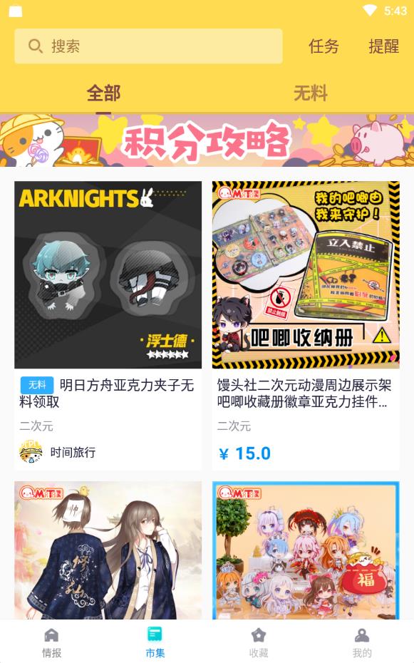 PRPRP二次元官方正版下载