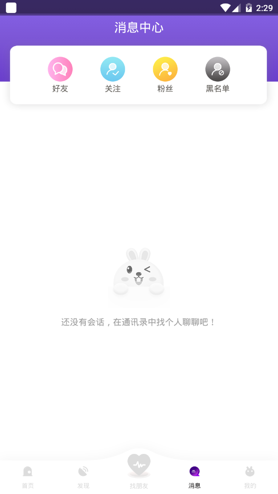 萌音最新版下载