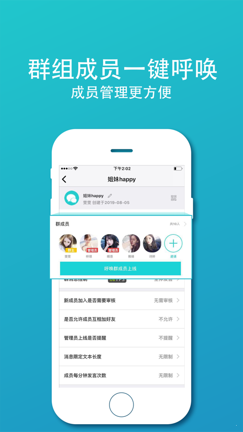 谊聊app最新版下载