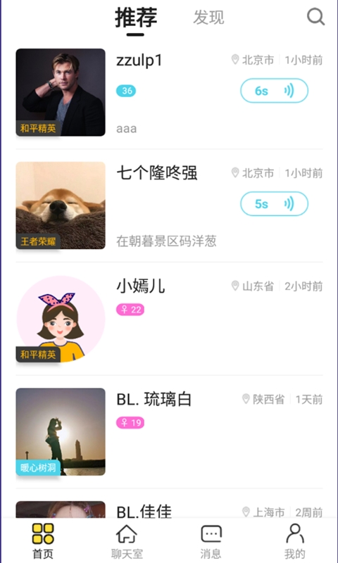 咚咚游戏社交最新版下载