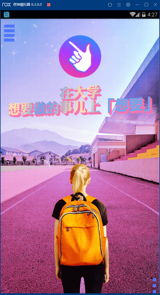 想要安卓版下载
