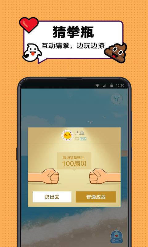 漂流瓶cp官方最新版下载