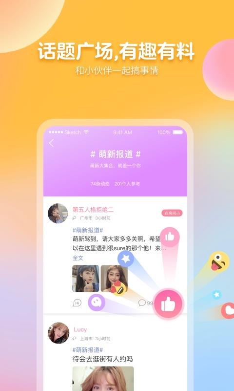 苏耳社交2022最新版下载
