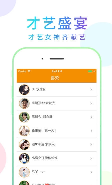嗨浪社区免费破解版下载