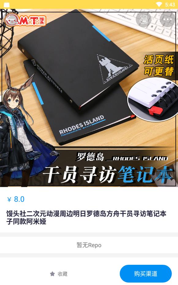 PRPRP二次元官方正版下载