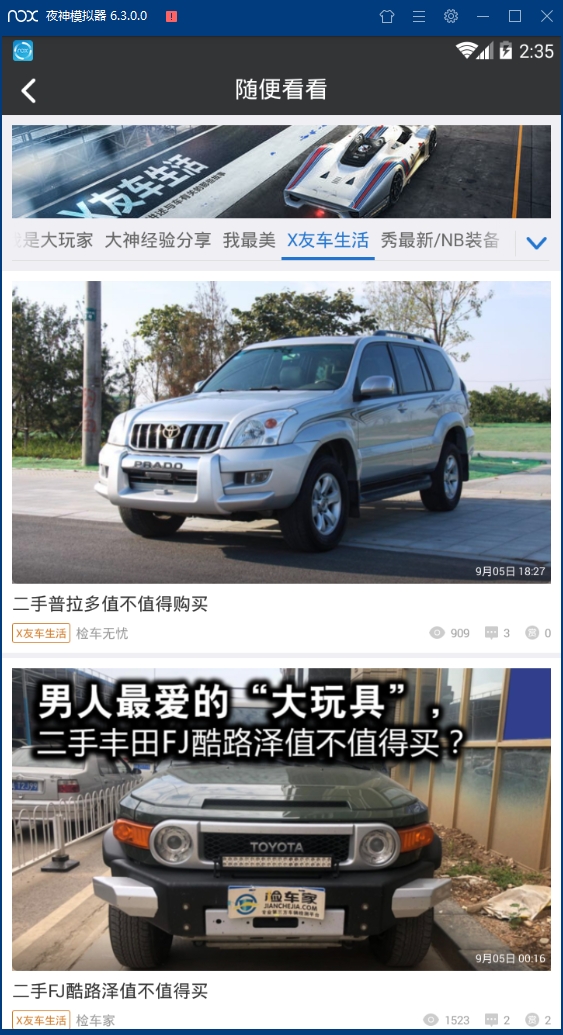 5x社区免费版下载