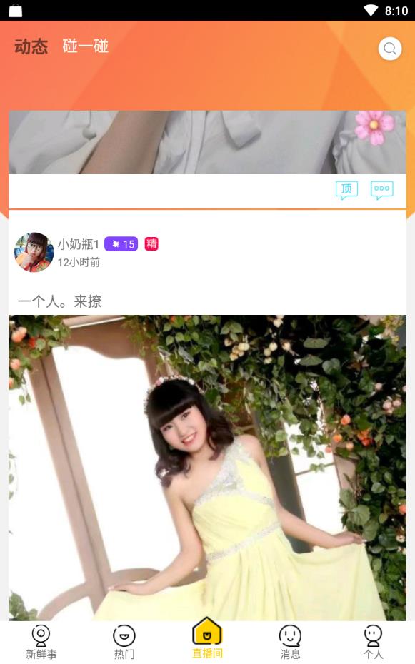 KiMe语音免费聊天版下载