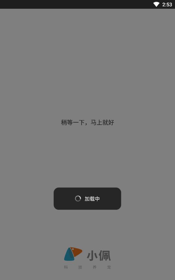 小佩宠物最新版下载