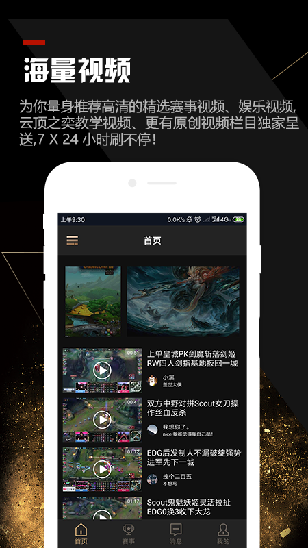 猫先生电竞社区官方最新版下载