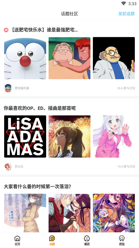 Neta(捏他动漫最新版下载)