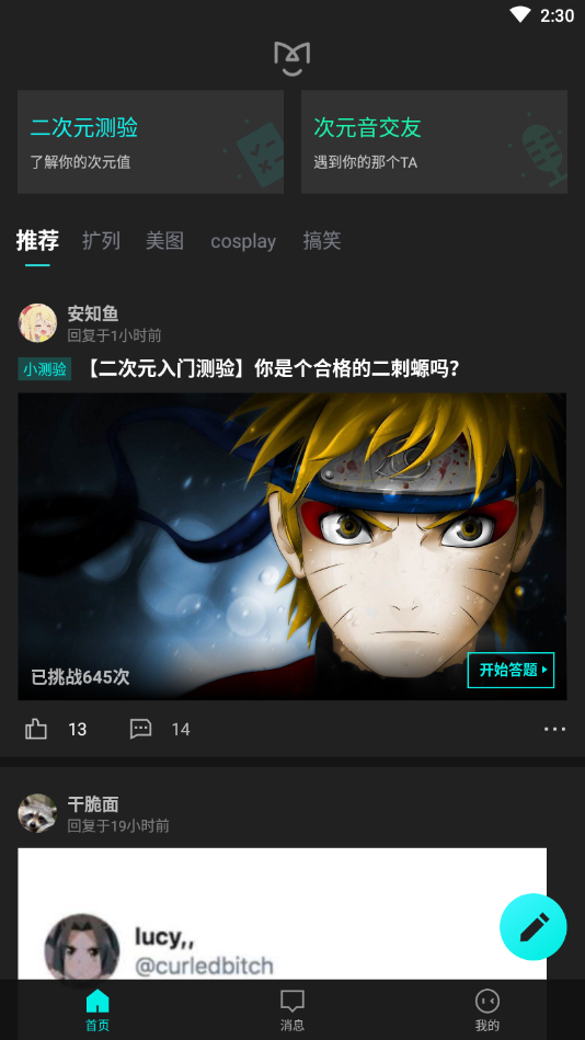 妙呜安卓最新版下载
