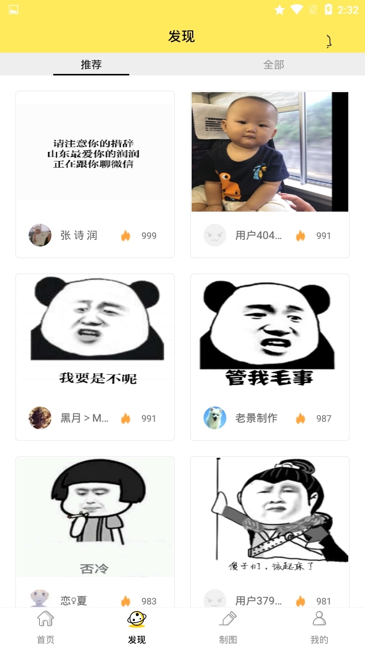 斗图工厂表情包免费下载安装