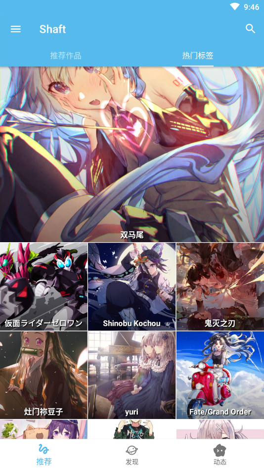 shaft(p站第三方客服端)安卓最新版下载