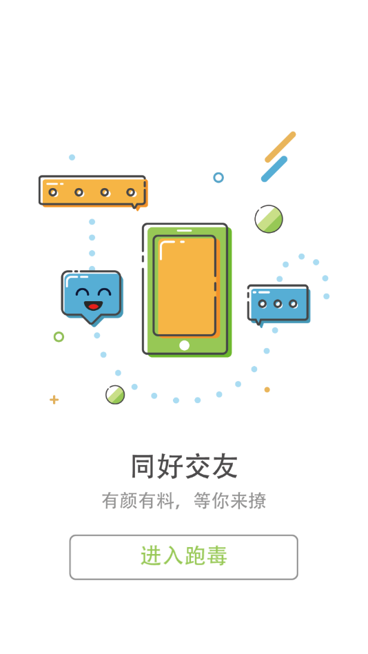 跑毒官方最新版下载