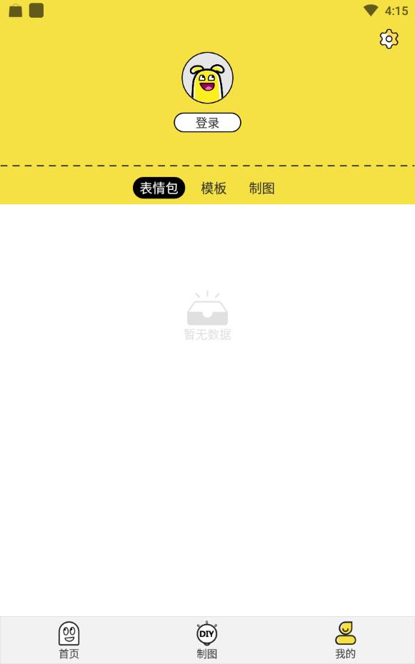 搞笑斗图表情包微信专用版下载