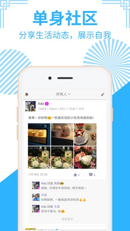 摩单单身最新版下载