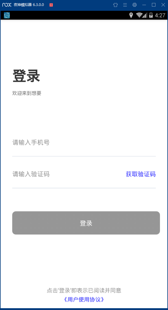 想要安卓版下载