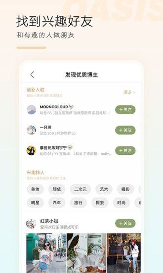 绿洲2022最新版本下载
