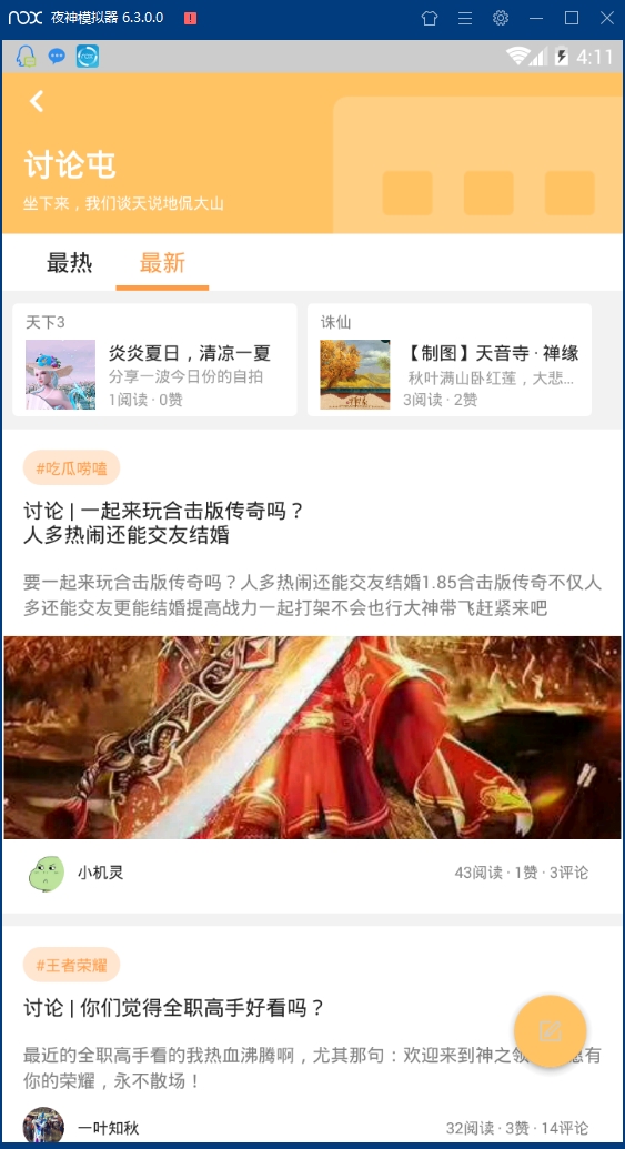 瓜秘最新版