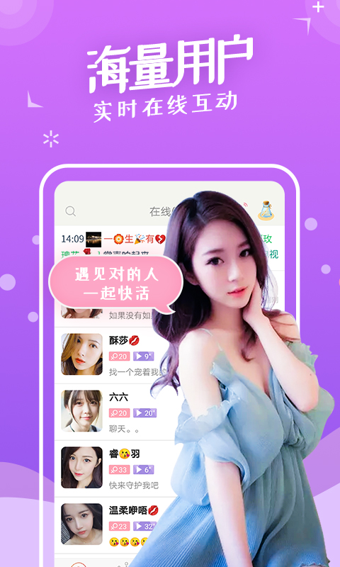 夜声交友安卓版下载