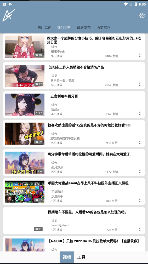 AsAsFans官网版下载