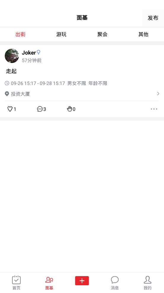 汉服迷安卓版下载