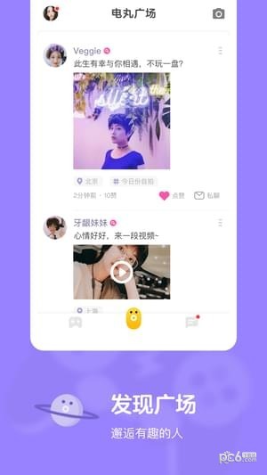 电丸安卓最新版下载
