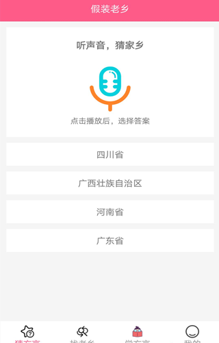 含羞草社交最新版下载