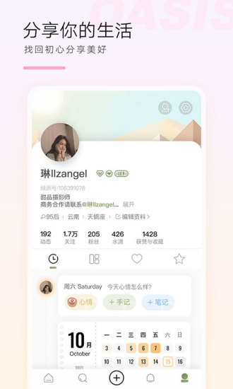 绿洲2022最新版本下载