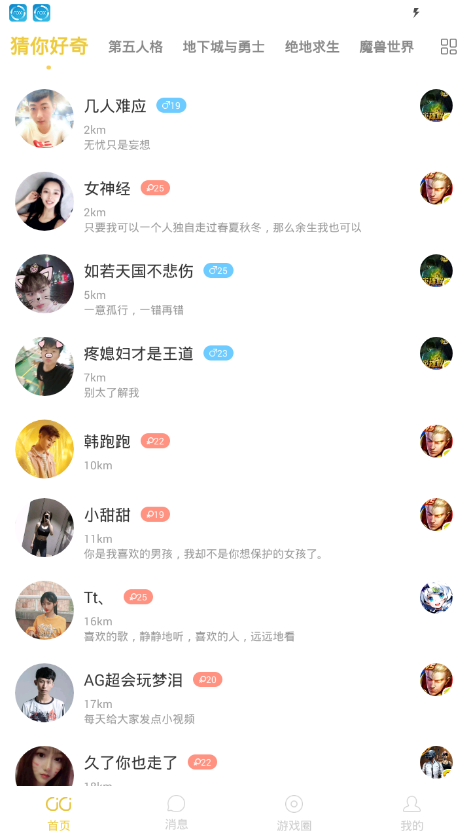 无双队友游戏开黑最新版下载