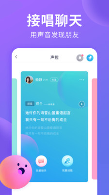 Get新朋友免费版下载