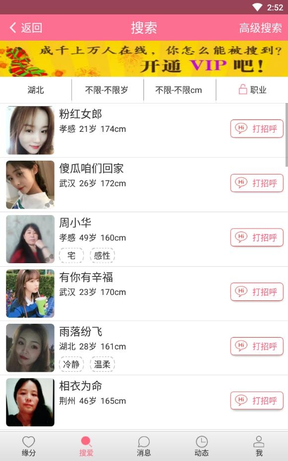 聊呗极速版app官方最新版下载