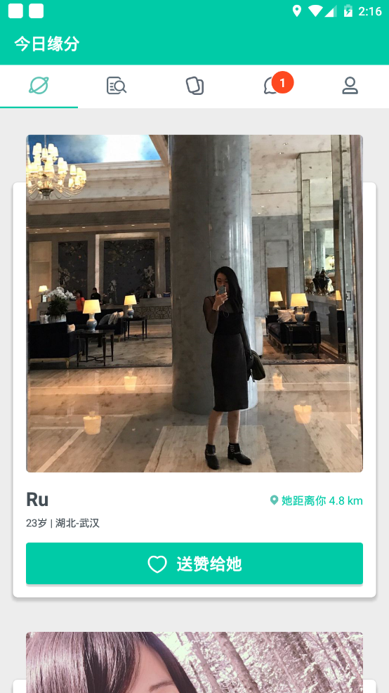 恋爱语聊吧安卓版下载