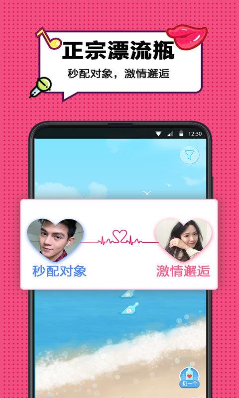 漂流瓶cp官方最新版下载