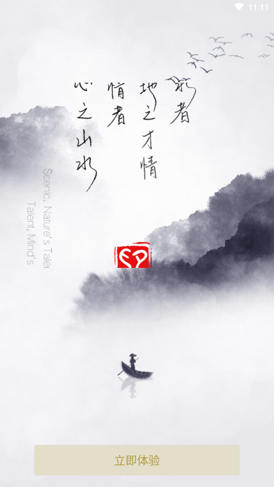 印安卓版免费下载