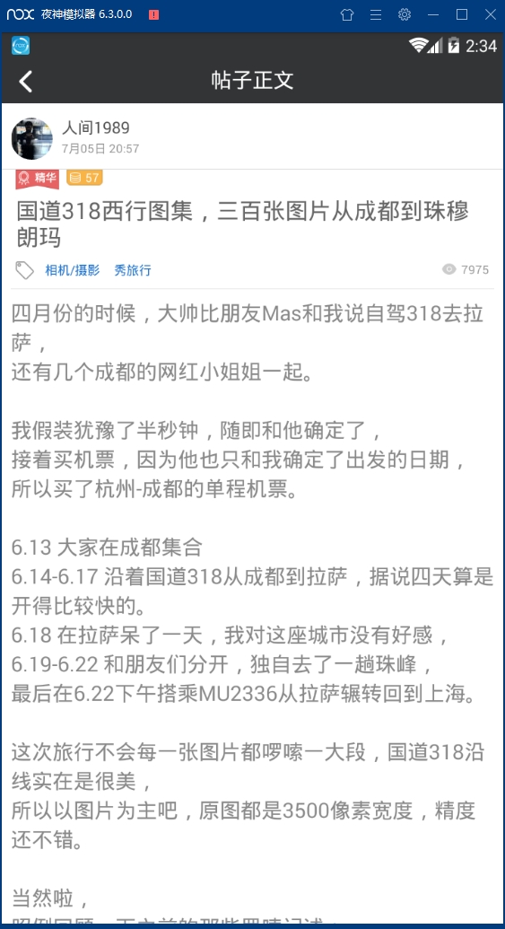 5x社区免费版下载