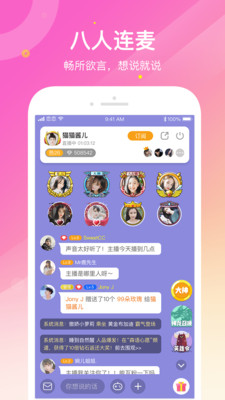 恋恋官方免费版下载
