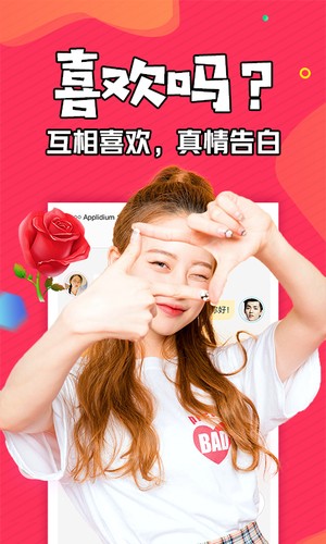 知富美聊手机版下载
