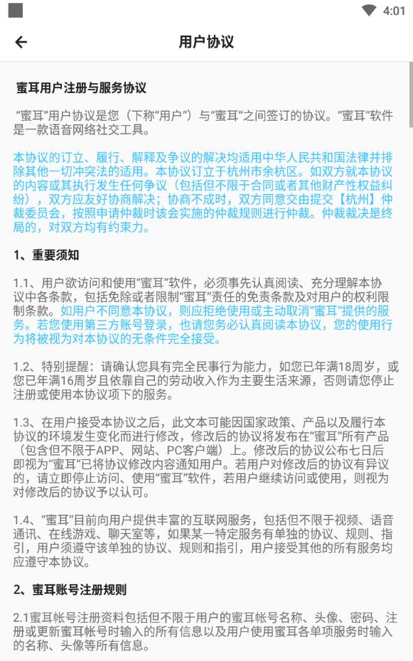 小猪快传app无限畅聊版