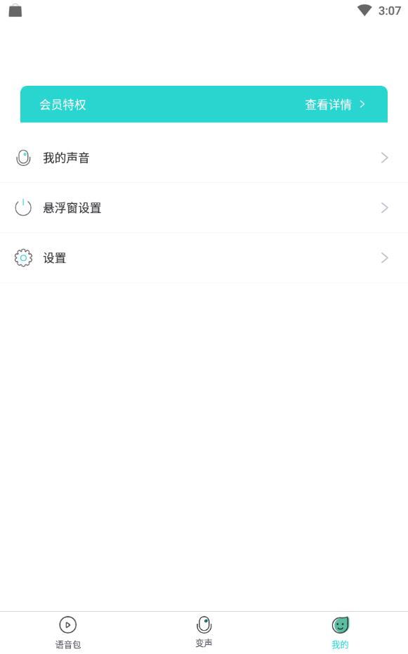 小宝语音包变声器免费版下载安装