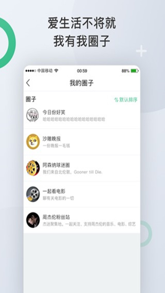 圈圈社交2022最新版下载