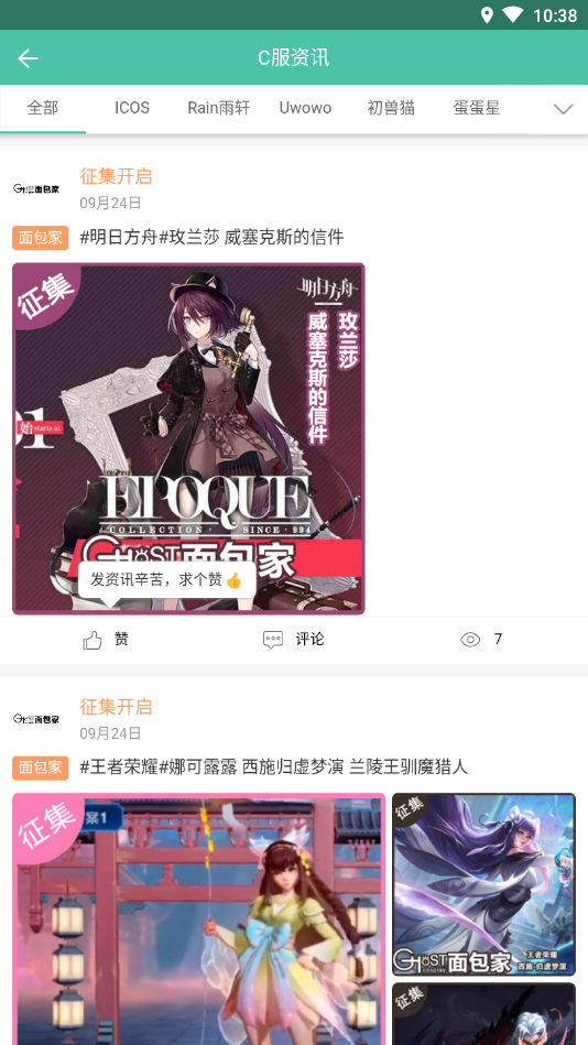 废猫二手C服交易平台安卓版下载