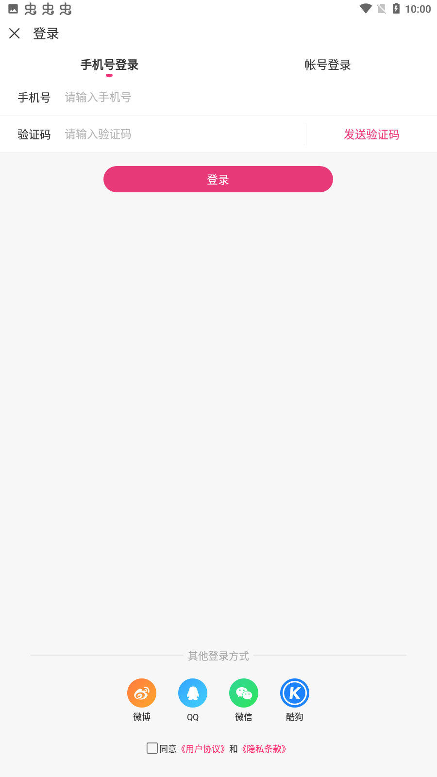 鱼声语音语音直播最新版本
