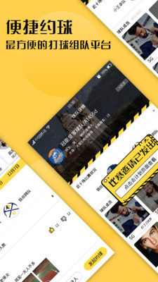 篮求场最新版下载
