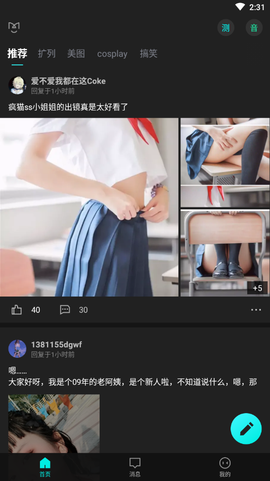 妙呜安卓最新版下载