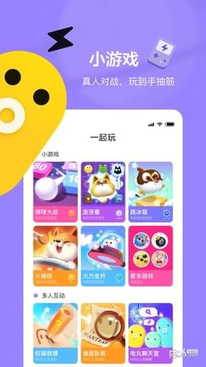 电丸安卓最新版下载